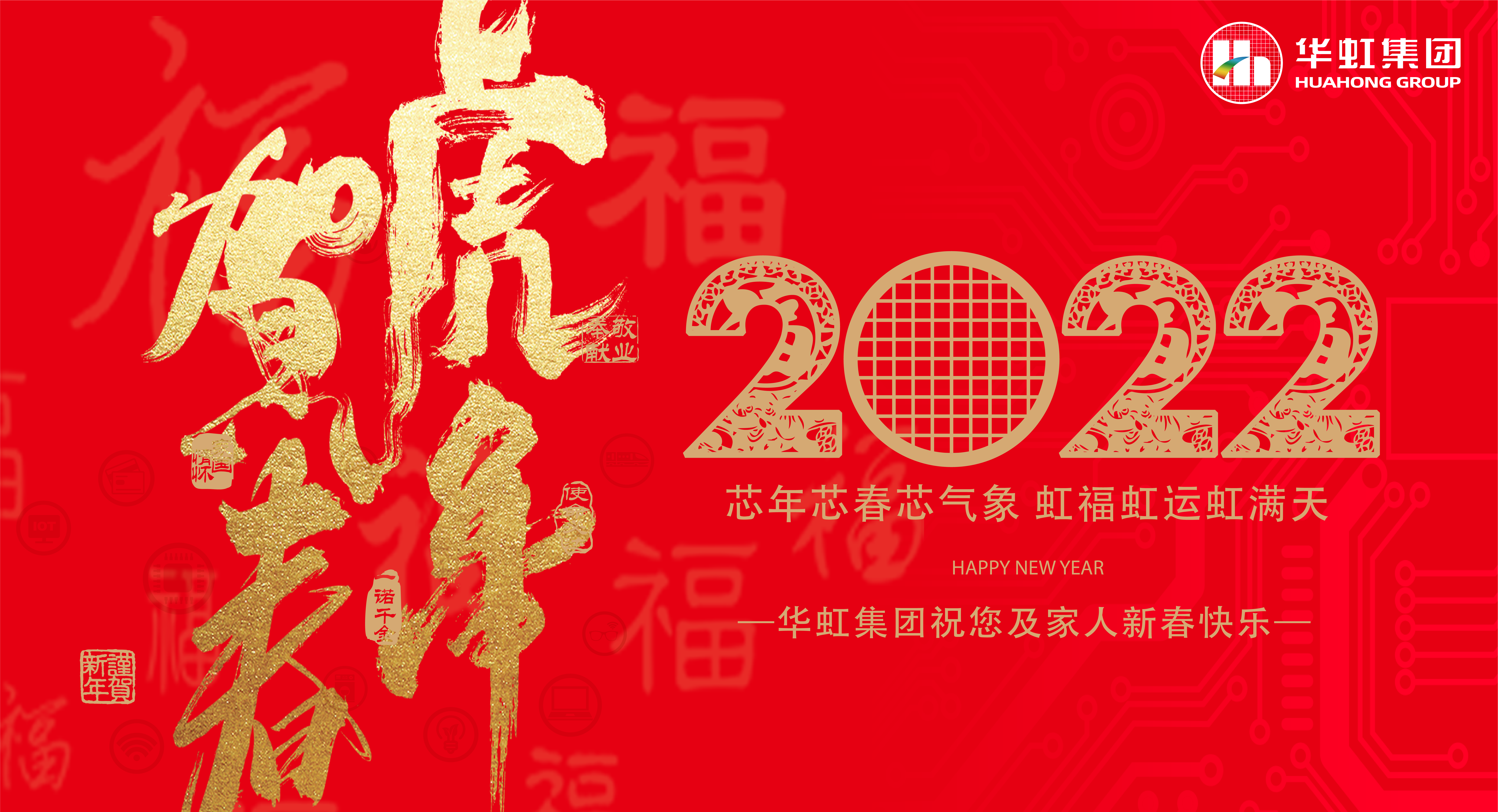 沙巴在线(中国)有限公司官网祝您及家人新春快乐
